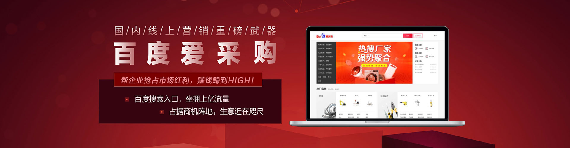 平泉百度优化推广